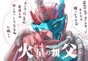 お前は誰だ！