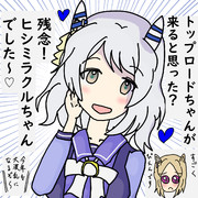 トップロードちゃんが来ると思った？