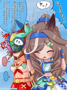 おマチちゃんとバクちゃん