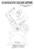 テロモン「コニシブンショ」