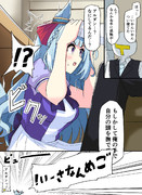 なでなでアルダン