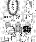 【水星の魔女】カプ厨のエリクト・サマヤ