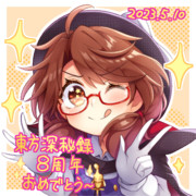 東方深秘録８周年！