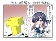 ランカー提督とメスガキ対馬ちゃん