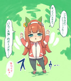 スズカさん　いちご大福のポーズ