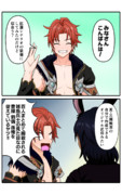 FF14漫画「紅蓮のリベレーター 猛将伝」