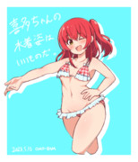 水着喜多ちゃん