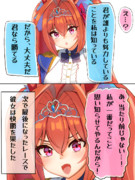 ダイワスカーレット生誕祭②