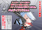 うっかり敵視を1位にしたかわいい羽角アウラちゃんを描きました