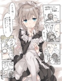 メイドあさひ。