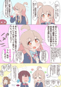 もみじちゃんの恋愛相談
