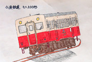 小湊鉄道 キハ200