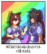 シンボリ漫才