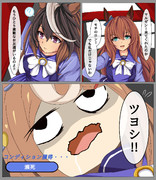 83──ツヨシがやらかしましてね