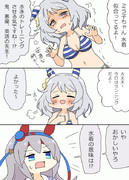 なんだかんだ流されやすそうなミラ子ちゃん漫画