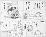 スイープとパパ（three）