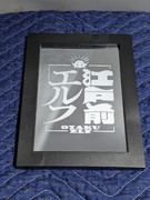 江戸前エルフのミラーを作ってみた