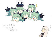 山風春のドロップ祭り