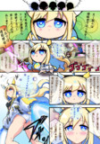 番外編1「アファーマティブ」