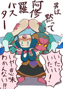 リクエストイラスト（阿修羅バスターをかけられた乙姫）