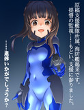 原稿支援艦鵜来ちゃん