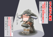 シェイクオフに戸惑っていた頃のかわいい羽角アウラちゃんです