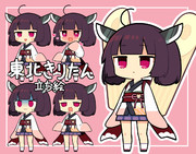 東北きりたん立ち絵素材