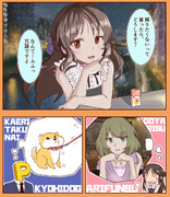 帰りたくない橘