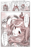 マチタンとかまくらギュウギュウ大作戦。