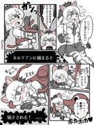 きゃー！こわーい！