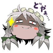 ウザヨイサドヤァ・・・(　　。≖ˇ‿,ˇ≖｡)☆