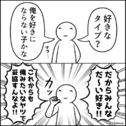 嫌われてはいないやつ