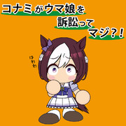 パワプロ風ウマ娘なんですけど…