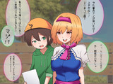 なまらビッチと童貞クン