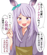 マックイーンとドキドキ温泉旅行