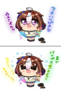 ギャルドトちゃん！