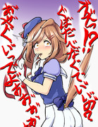 がんばれマチタン　VSクモ(食用)