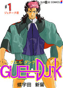 いつも輝いていたね