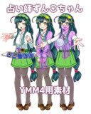 占い師ずん子ちゃん_ver1.0【YMM4用素材】