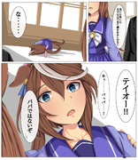 88───第一犠牲者発見