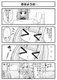 琴葉姉妹朝のひと時4コマ