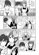 絶対2人きりになれないお嬢様　その３