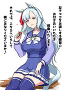 アルダンのドキドキ☆友チョコ練習