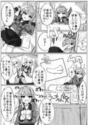 うーちゃんとテイトク①