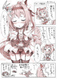 美少女である自覚が無さ過ぎるウララちゃん。