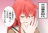 戸惑い