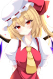 妹様