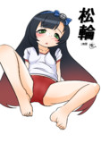 松輪（1ﾄﾞﾛ20230521）