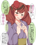 ネイチャさんとドキドキ温泉旅行