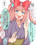 デジたんとドキドキ温泉旅行